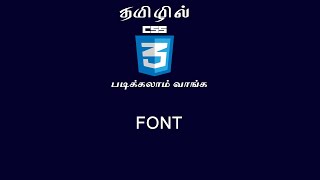Learn CSS3 in tamil | FONT