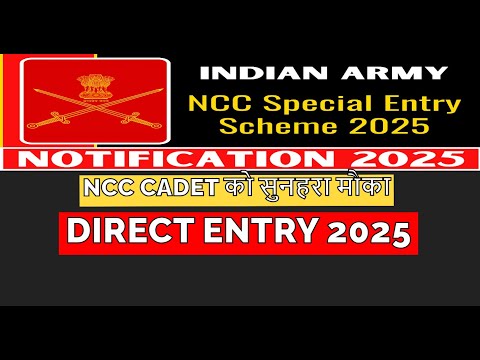 NCC C CERTIFICATE DIRECT ENTRY RECRUITMENT 2025