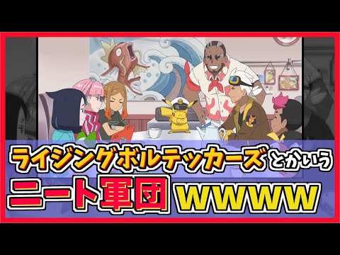 【アニポケ】衝撃の事実！？この人達の収入源って、もしかして...【アニポケ考察】