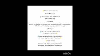 ✨ Literary Device of the Day | Alliteration | Learn English with Examples