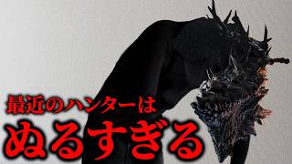 Even after 11 years, this monster continues to exude the aura of the ultimate final boss.