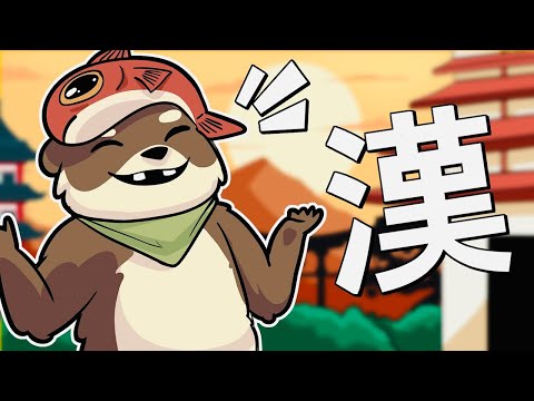 Japanese is Easy Actually...