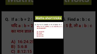 Find the value of a:b:c | ratio and proportion #shorts #shortsfeed #viralshorts #math