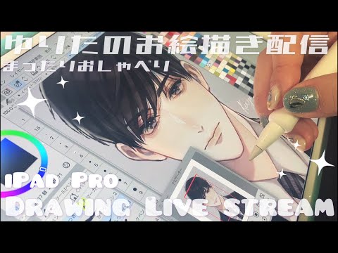 ゆりたのお絵描き配信🌸【Drawing LIVE Stream #01】