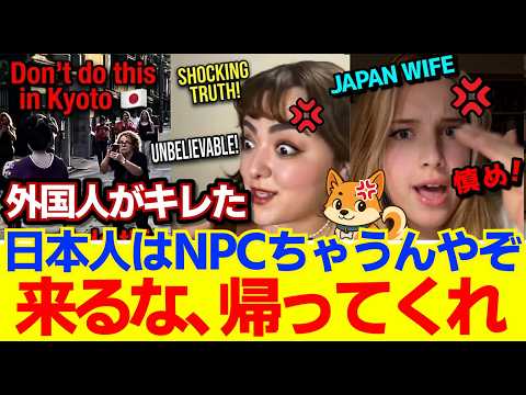 [Overseas Reactions] Foreigners are outraged: "Japanese people are not NPCs" - the limit of nuisa...