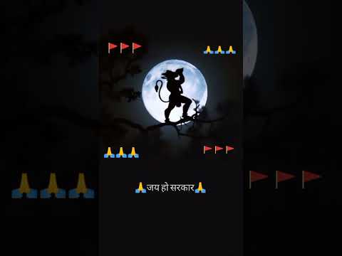 Hanumanta || jay siya ram