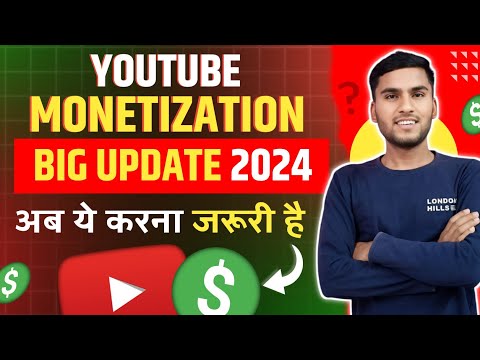 Youtube Monetization Big Update 2024 | अब ये भी करना जरुरी है 😱