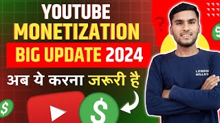 Youtube Monetization Big Update 2024 | अब ये भी करना जरुरी है 😱