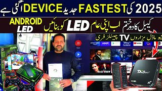 Android TV Box / Tv Box Tanix |  Android box 4K & 8K Video | IPTV Free | Price in Pakistan 2025