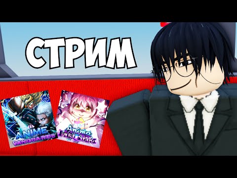 Первый Стрим! отмечаем 10к и играем в Роблокс