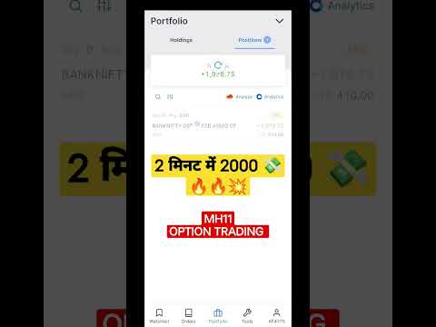 2 मिनट में 2000rs कैसे कमाये | 1 lot 2000 rs profit in Bank nifty | Intraday option Trading | #live