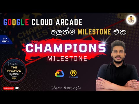 ⭕ Google Cloud Arcade අලුත්ම Milestone එක මෙන්න ! 🚀 | Google Cloud Arcade New Milestone🔥#googlecloud