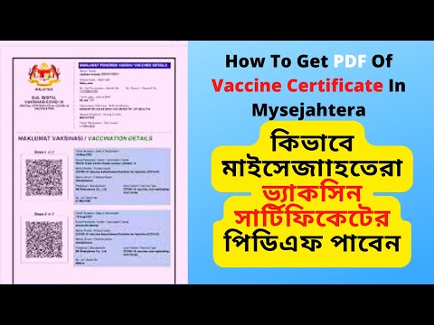 How To Get Vaccine Certificate In Mysejahtera! ভ্যাকসিন সার্টিফিকেটের/PDF - IT Teaching