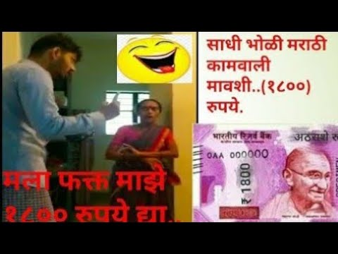 1800_Rs_Full_Viral_Mavashi_Song___2020__Viral_Video