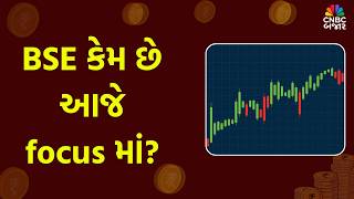 BSE Stock Analysis | BSE Share News | BSE Stock Updates | BSE Stock Latets News | Stocks in News