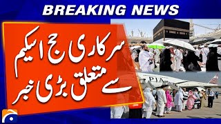 Big Update on Government Hajj Scheme | Geo News Breaking Report 2025
