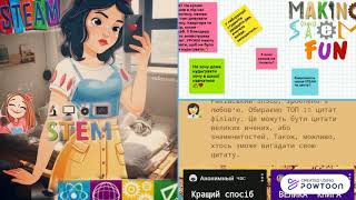 Звіт роботи філіалу #ДівчатаSTEM у Раківському ЗПЗСО