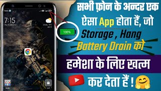 Android Phone Storage,Hang And Battery Draining Problem Solution | Fix Battery Draining Android 2022