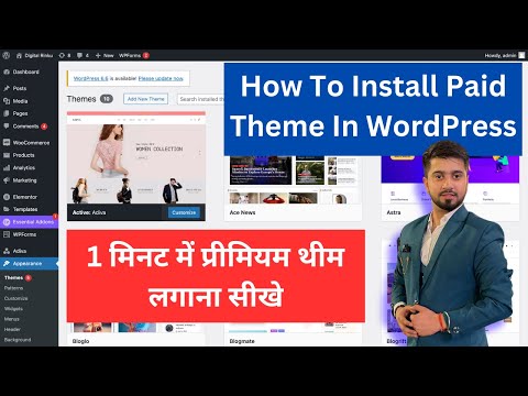 How To Install Paid Theme in WordPress | How To Install Premium WordPress Theme Themeforest