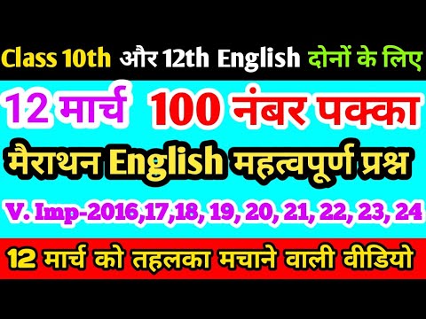 🔥12th English के सभी महत्वपूर्ण प्रश्न//class 12 English important question 2025//UP Board Exam 2025