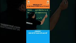 🔥Learn the BASIC CONCEPT of INEQUALITY in 50 seconds | REASONING TRICKS #ssc #sbipo #reasoning