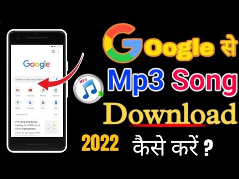 How to Download Mp3 song from Google || google se MP3 song download kaise kare