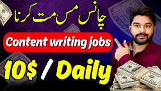 Content Writing Jobs | Writng Job Online | Content writing Jobs in Pakistan | Earn money Online 2024
