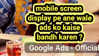 how to block Ads on Android | #mobile screendisplay pe ads ko band kaisekaren 2024 |