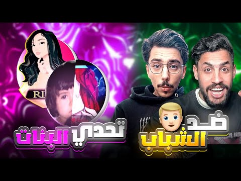قمبلة الموسم ريتا العراقية مع مقنعة ضد منير الغانم ورونالدو في تحدي ثنائي اسطوري/ @play_efootball