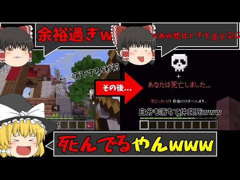 【Minecraft】天空ステージで余裕かましてたら落下死して危うく戦犯になりかけるCapture the Flag 【HIVE】 【統合版】 【ゆっくり実況】