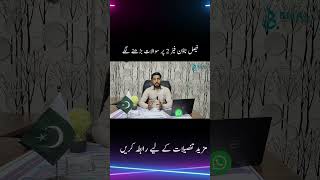 Faisal Town Phase 2 NOC Update