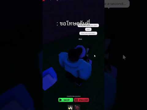 ผมผิดไปแล้ว แต่มันเหมาะจริงๆหรอ?