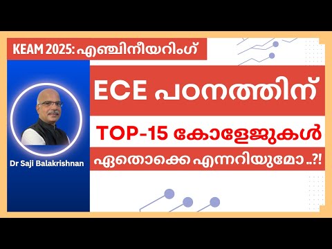 Top 15 ECE Colleges in Kerala 2025 | Best Electronics & Communication Engineering Colleges - KEAM