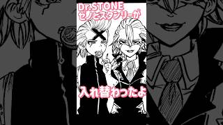 Dr.STONEゼノがスタンでスタンがゼノ#アナログイラスト#shorts #イラスト#illustration#drawing