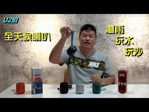 Sony【XB12】ExtraBass 重低音藍芽喇叭 [U2伯WOW]音浪太強