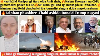 🔥Haojik2 ki Manipur gi Maru oiba Amit shah,🔥Malem Thongam na COTU gi mathakta police ta File,🔥MP