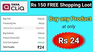 Rs 24 Loot ll 3 Product ₹110 ll Tata Cliq FREE Shopping l Tata Cliq FREE Shipping Trick 