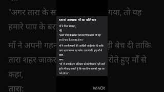 #hindinovels #hindistoriesandnovels #trending #love #hindiaudiorecordingnovels #motivation #sad