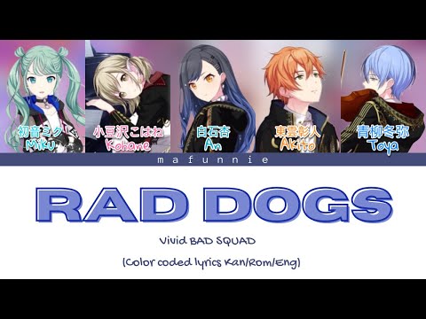 Vivid BAD SQUAD - ‘RAD DOGS’ [Color coded lyrics Kan/Rom/Eng] (FULL VER)