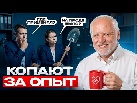 Собеседование ручного тестировщика: как проверяют реальный опыт