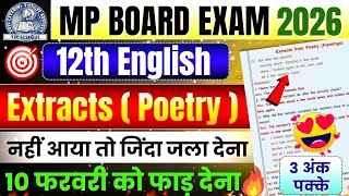 Class 12th English Flamingo Poetry Extracts | Question Answer | Mp Board Exam 2026 | Angreji Paper🔥