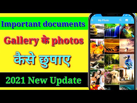 Gallery ke photo ko kaise chupaye | How to hide Gallery photos | Technical Boy