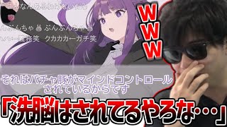 『【論争のフリーレン】Vtuberオタクは本当に幸せか?』を見て爆笑するもこう【2025/05/26】