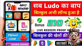Refer and earn app today ll new earning app with payment proof ll new refer and earn app today #earn