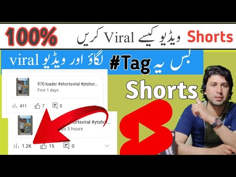 how to viral shorts video on YouTube | viral shorts | technical Nazir khan
