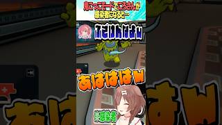 どうしても笑っちゃうころさんの感染者【ホロライブ切り抜き/Hololive】#vtuber #shorts #さくらみこ #AZKi #白上フブキ #白銀ノエル #尾丸ポルカ #角巻わため #鷹嶺ルイ