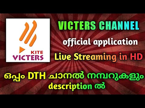 How to Watch Victers Channel on Mobile | Victers channel Official Application | 31 May 2020