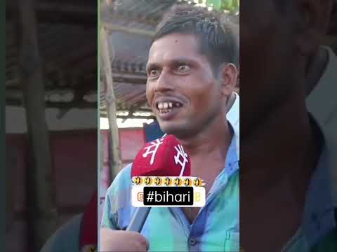 खाली छोरी पटाता है।🤣💯😂#short #trending #wow #youtubeindiacreator #bihari