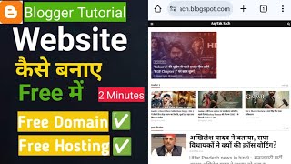 How to make a website. create a website