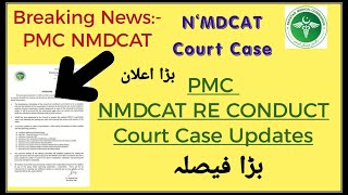 Re - Conduct PMC NMDCAT 2020 / NMDCAT Court SHC Case Updates @educationandhappiness